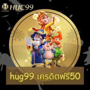 hug99-free-credit-50